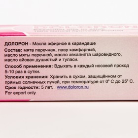 

Карандаш-ингалятор "Долорон", набор из 3 шт. по 0,5 мл