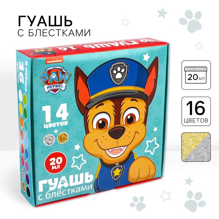 Гуашь 14 цветов + 2 цвета с блёстками по 20 мл Paw Patrol гуашь 12 цветов по 20 мл paw patrol карамельная