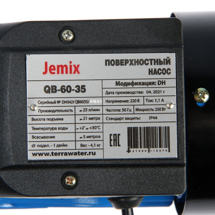 Насос поверхностный JEMIX QB-60-35, 250 Вт, напор 21 м, 25 л/мин, антиблокировка