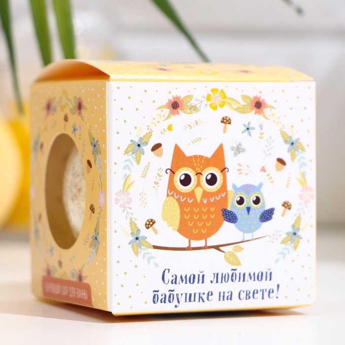 

Бомбочка для ванн "Любимой бабушке"