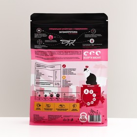 

Сухой корм ONTO для кошек, мясное ассорти, 400 г