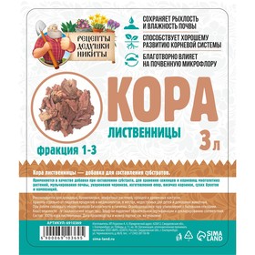 

Кора лиственницы "Рецепты Дедушки Никиты" 3 л фр 1-3