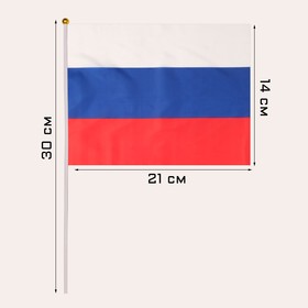 Флаг России, 14 х 21 см, шток 30 см, полиэфирный шёлк
