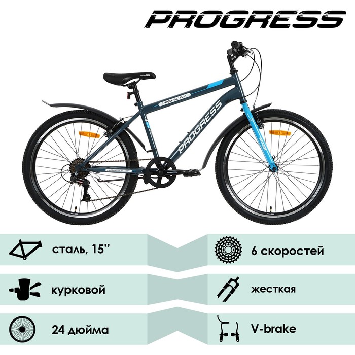 

Велосипед 24" Progress Highway RUS, цвет графит/синий, размер 15"