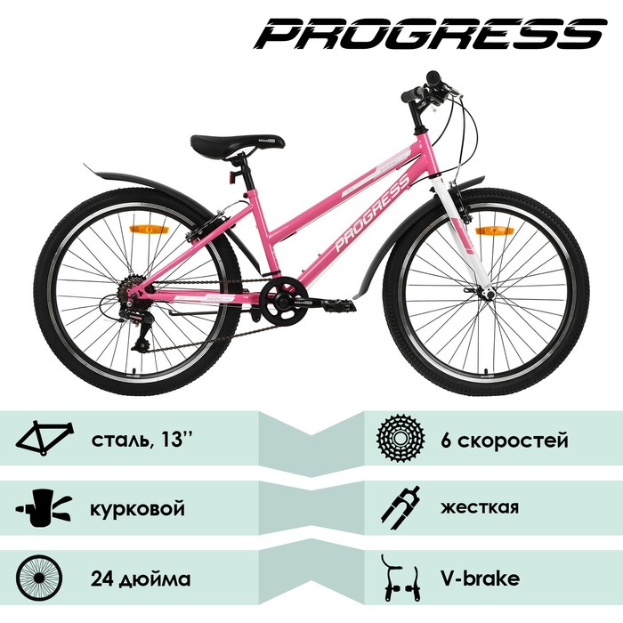 

Велосипед 24" Progress Ingrid Low RUS, цвет розовый, размер 13"