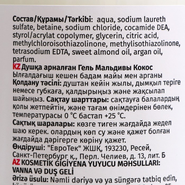 

Гель для душа Dream Nature "Гавайи", "Гоа","Бора-Бора", "Мальдивы" МИКС 1л