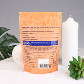 

Скраб для ног Planeta Organica "Carribean scrub", 250 г