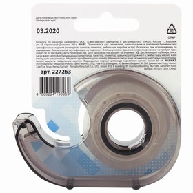 

Клейкая лента 12 мм*10 м, прозрачная BRAUBERG, в диспенсере 227263
