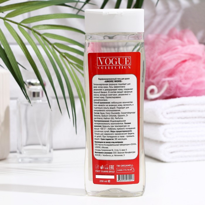 фото Гель для душа vogue collection "amore more", 250 мл organell