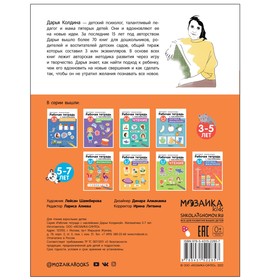 

Математика. 5-7 лет. Колдина Д. Н.