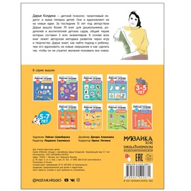 

Окружающий мир. 5-7 лет. Колдина Д. Н.
