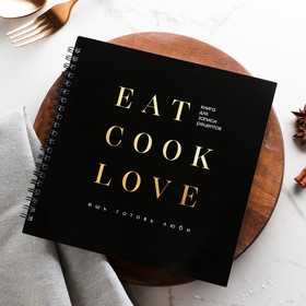 Книга для записи рецептов Eat cook LOVE, 20х20 см, 40 листов Ош