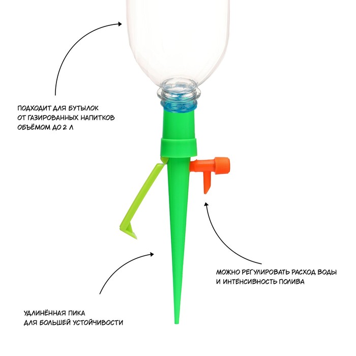фото Автополив для домашних растений под бутылку, пластиковый, зелёный, регулируемый, высота 12 см, 2 шт.