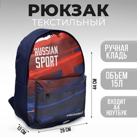 Рюкзак Putin team, 29*13*44, Sport, отд на молнии, н/карман, синий