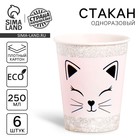 Стакан бумажный «Мордочка», набор 6 шт, 250 мл - Фото 1