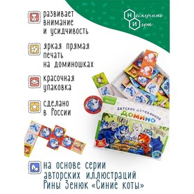 

Нескучное домино «Котофеевка»