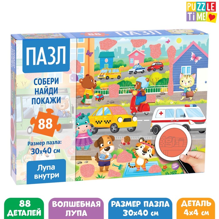 

Пазл «Собери, найди, покажи. Город зверят», 88 элементов