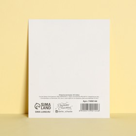 

Открытка инстаграм «Лучший подарок», 8,8 × 10,7 см