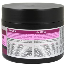 

Маска для волос Dr.Sante COLLAGEN HAIR Volume boost, 300 мл