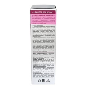 

Филлер для волос Dr.Sante, COLLAGEN HAIR Volume boost Fill-up, 100 мл