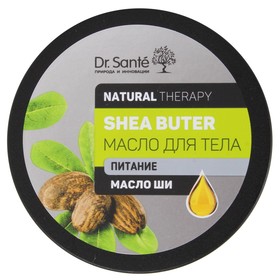 

Масло для тела Dr.Sante Natural Therapy SHEA BUTTER, 160 мл
