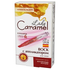 

Воск с аппликатором для лица Caramel «Точность Лазера» 3,6 мл
