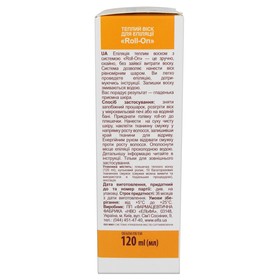 

Тёплый воск для эпиляции Caramel Roll-On