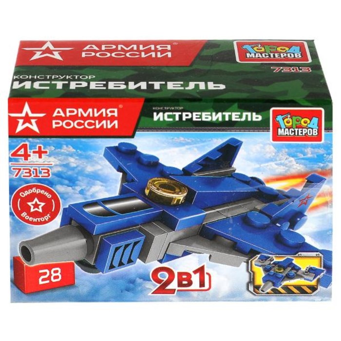 

Конструктор «Истребитель 2в1», 28 деталей