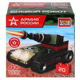 

Конструктор «Танк», 20 деталей