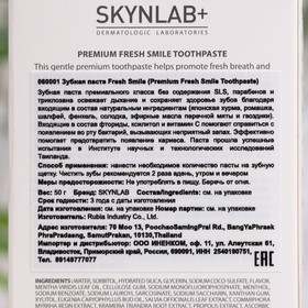 

Зубная паста Fresh Smile, 50 г