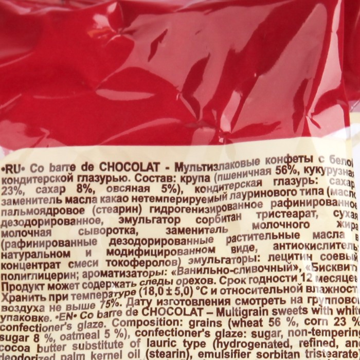 Мультизлаковые конфеты Chocolate с белой глазури 150г