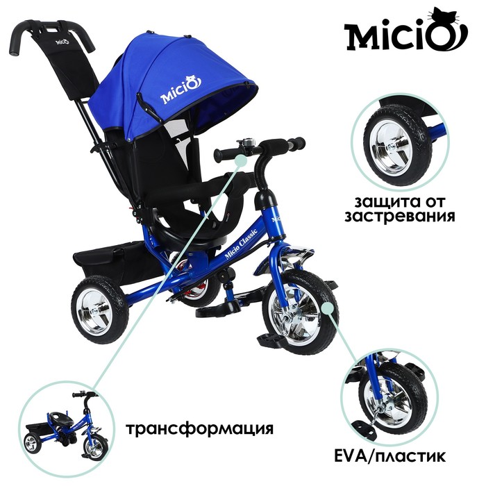 фото Велосипед трехколесный micio classic, колеса eva 10"/8", цвет синий