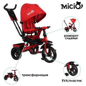 Велосипед трехколесный Micio Classic Plus, колеса EVA 12'/10', цвет бордовый Ош