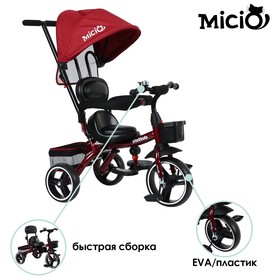 Велосипед трехколесный Micio Viottolo, колеса EVA 10'/8', цвет бордовый Ош