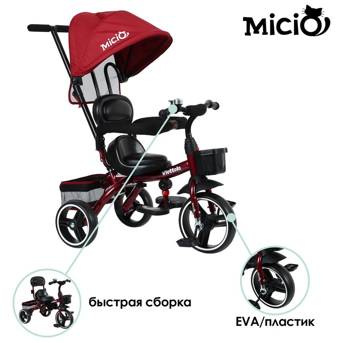 фото Велосипед трехколесный micio viottolo, колеса eva 10"/8", цвет бордовый