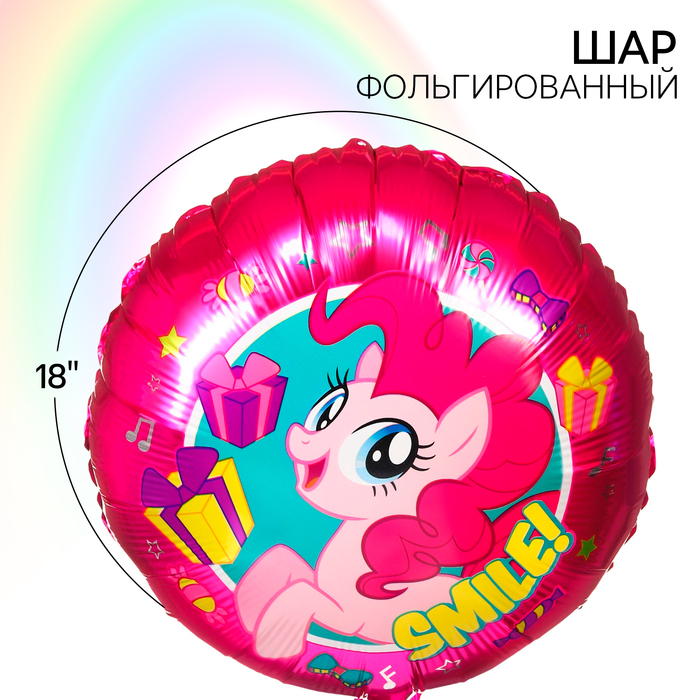 Шар воздушный Пинки Пай, 18 дюйм, фольгированный, My Little Pony набор для творчества пинки пай шар с гидрогелем светится в темноте my little pony