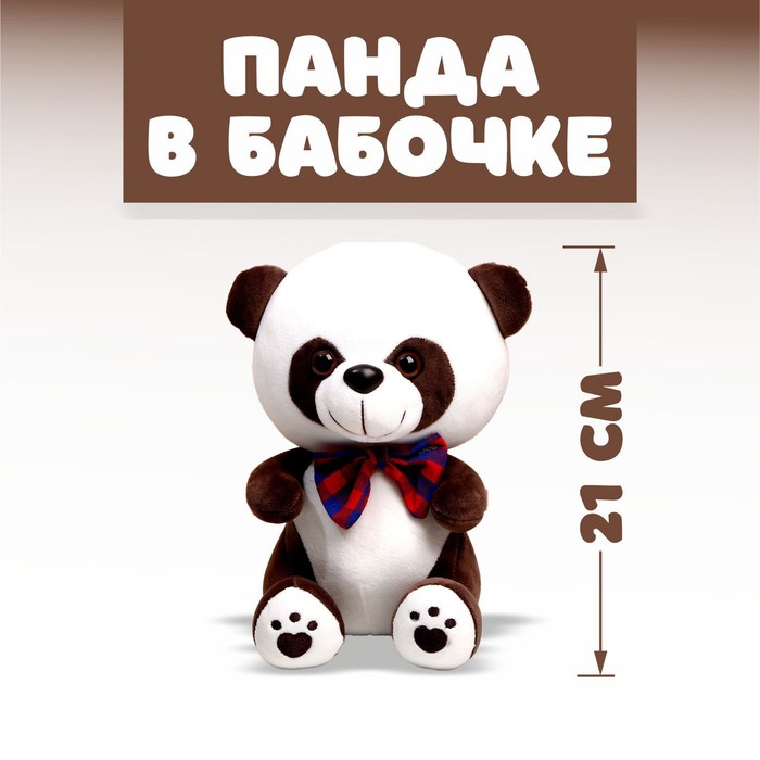 Мягкая игрушка «Панда в бабочке» мягкая игрушка панда с конфетами конфеты в коробке
