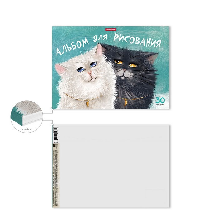 

Альбом для рисования на клею ErichKrause Funny Cats, А4, 30 листов