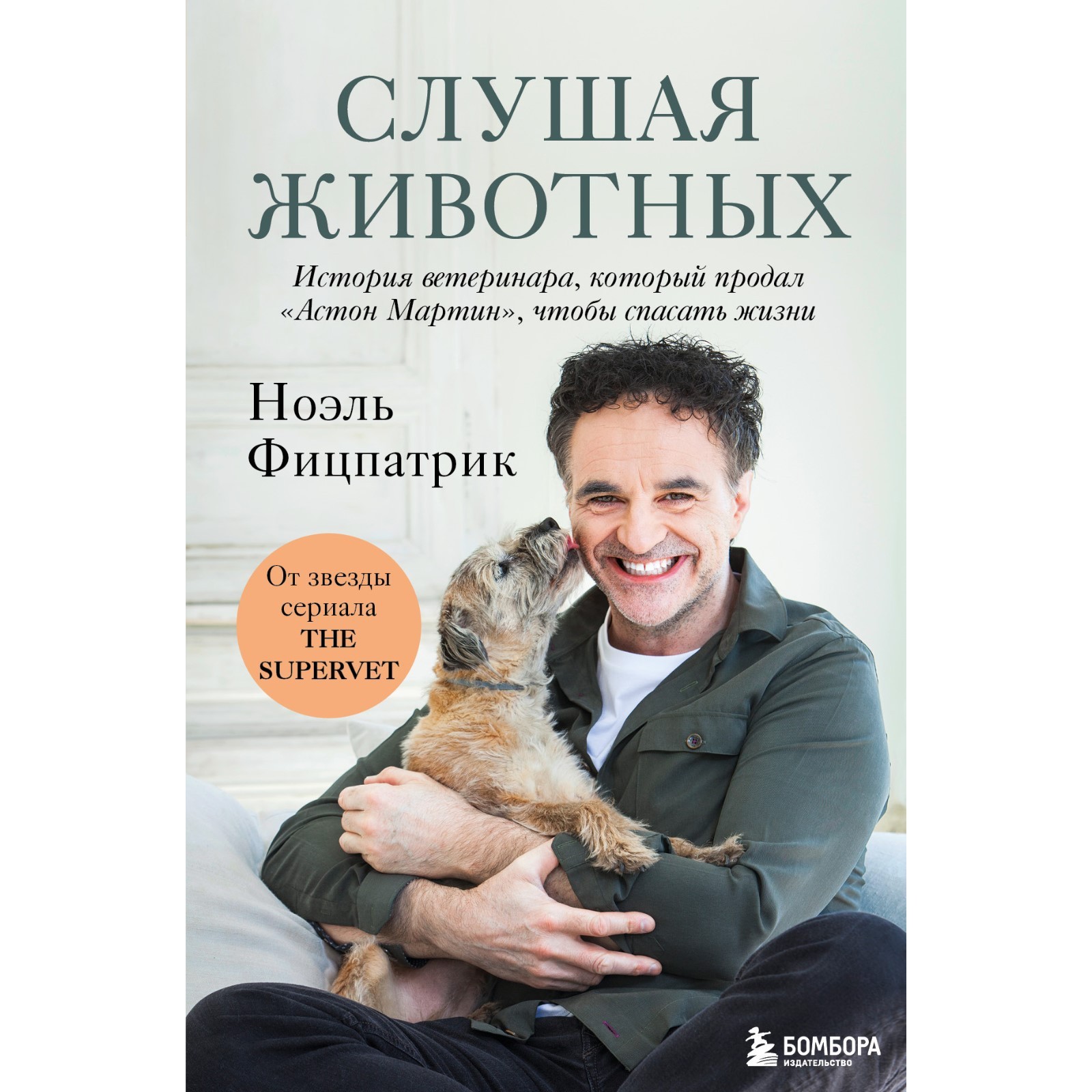 Продать Фото Животных