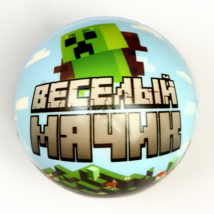 фото Мягкий мяч «весёлый мячик», цвета микс funny toys
