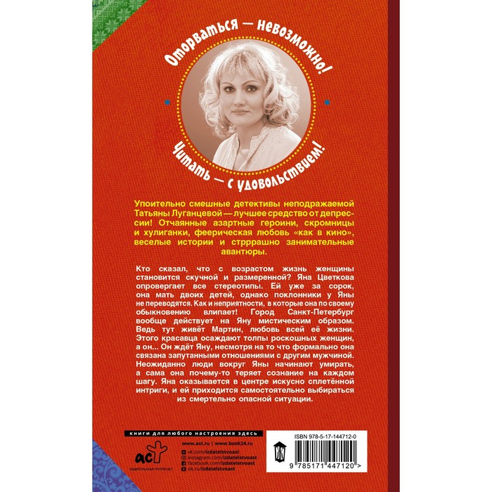 

Брадобрей для Старика Хоттабыча. Луганцева Т.И.