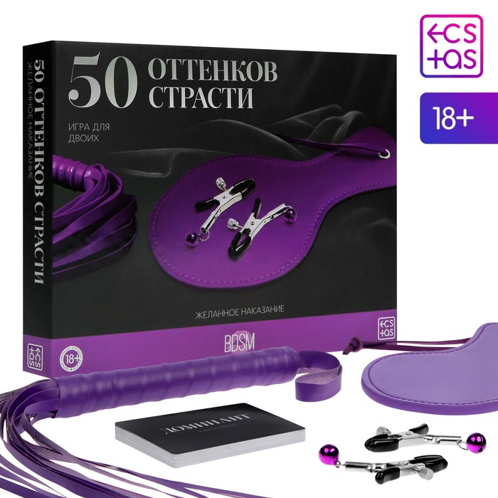 фото Игра для двоих «50 оттенков страсти. желанное наказание», 4 в 1 (30 карт, плетка, лопатка, зажимы для сосков), 18+ ecstas