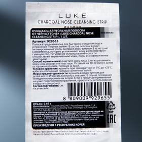 

Очищающая угольная полоска от черных точек "Luke" "Charcoal Nose Cleansing Strip", 1 шт