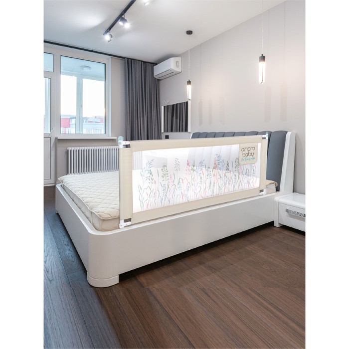 Барьер AMAROBABY safety of dreams для кровати, защитный, 150 см, цвет бежевый