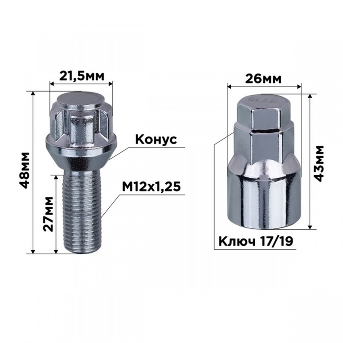 фото Болты секретки, skyway, m12х1,25х28 конус, 5 луч, 1 кл, хром, набор 4 шт