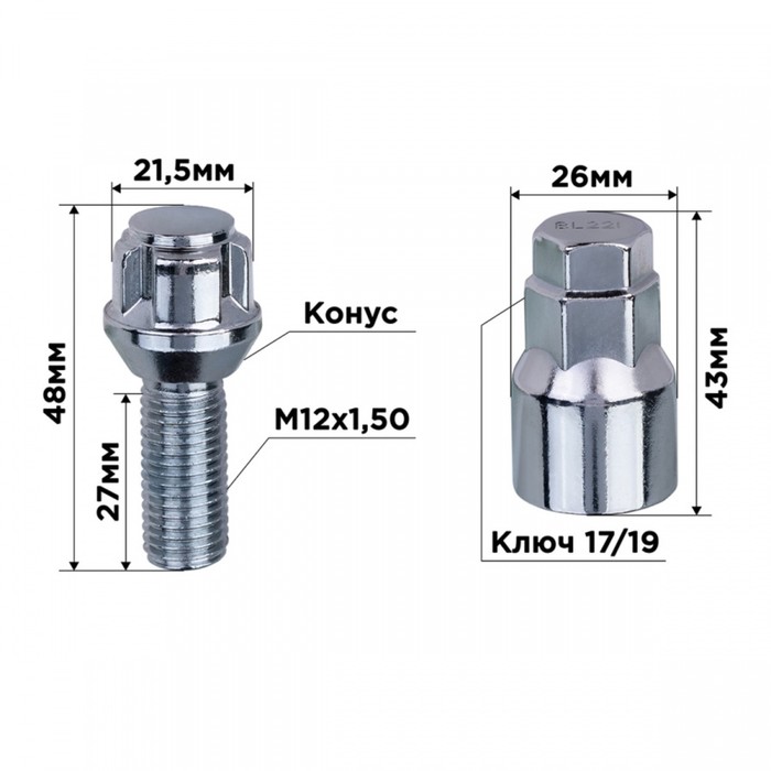 фото Болты секретки, skyway, m12х1,50х28 конус, 5 луч, 1 кл, хром, набор 4 шт