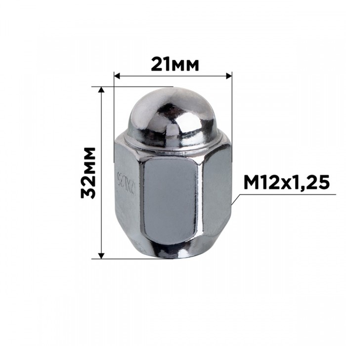 

Гайка конус SKYWAY, M12х1.25 закрытая 32мм, ключ 21мм, хром, набор 20 шт