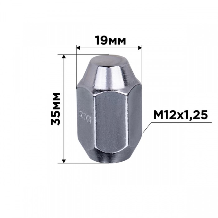фото Гайка конус skyway, m12х1.25 закрытая 35мм, ключ 19мм, хром, набор 20 шт