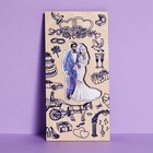 Конверт для денег с деревянным элементом "Свадебный!"