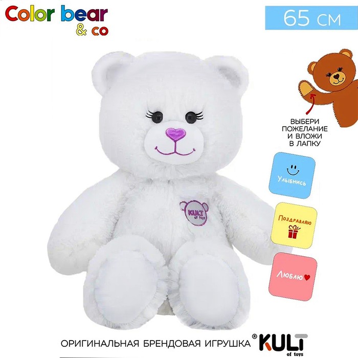 фото Мягкая игрушка «медведь», 3 открытки, цвет белый, 65 см kult of toys